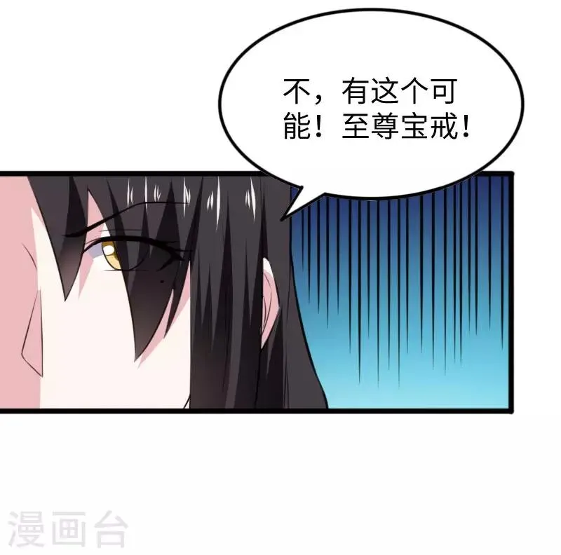 第296话 童灵灵被抓了 第37页