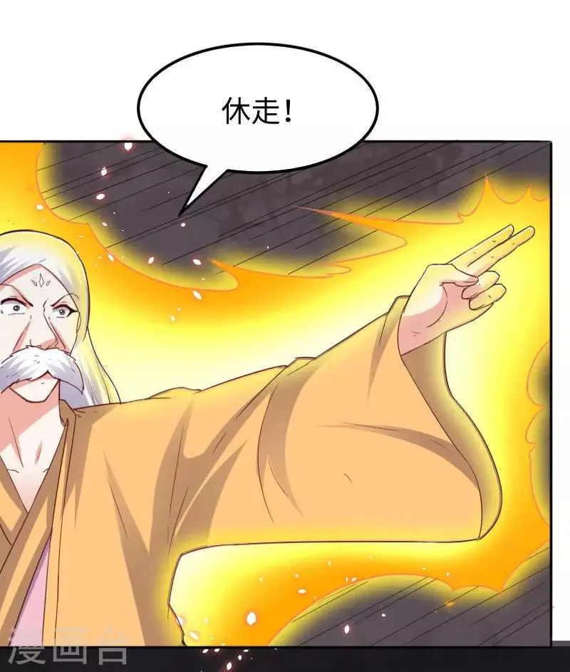 第301话 你争我夺 第8页