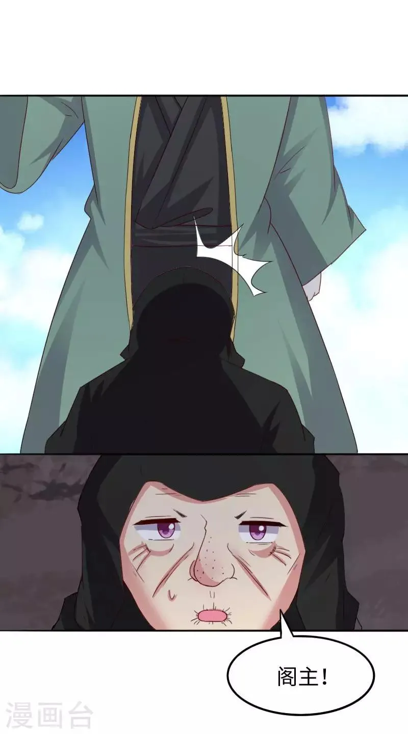 第301话 你争我夺 第11页