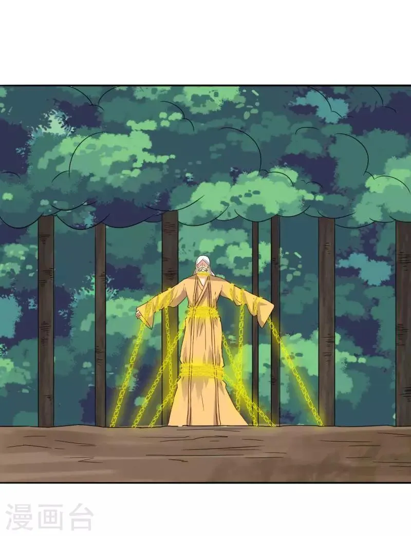 第301话 你争我夺 第28页