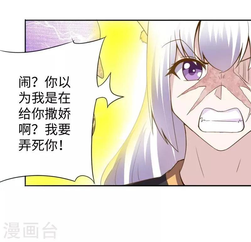 第303话 束手无策 第28页