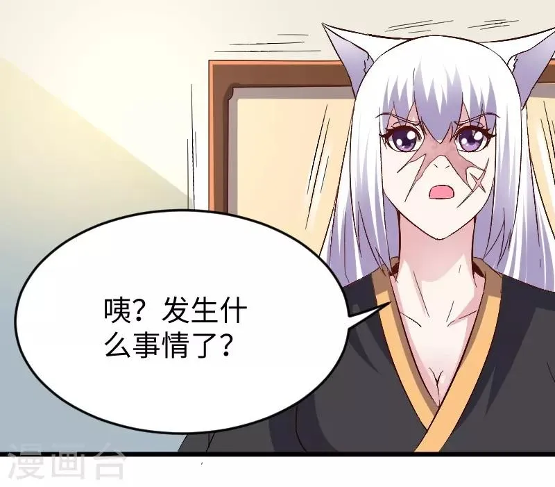 第304话 凤常德的保命符 第29页