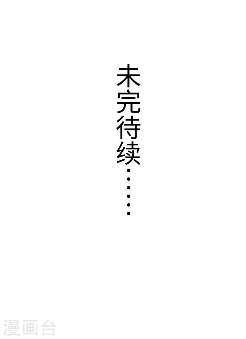 第304话 凤常德的保命符 第39页