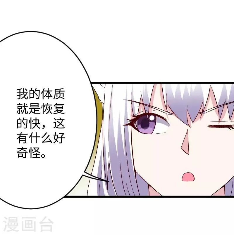 第306话 霸王硬上弓 第5页