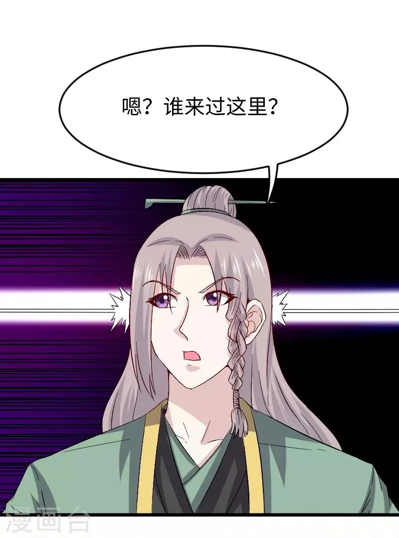 第306话 霸王硬上弓 第6页