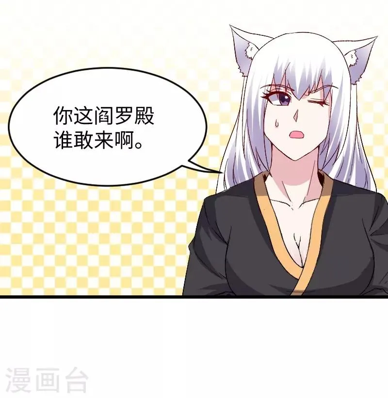 第306话 霸王硬上弓 第7页