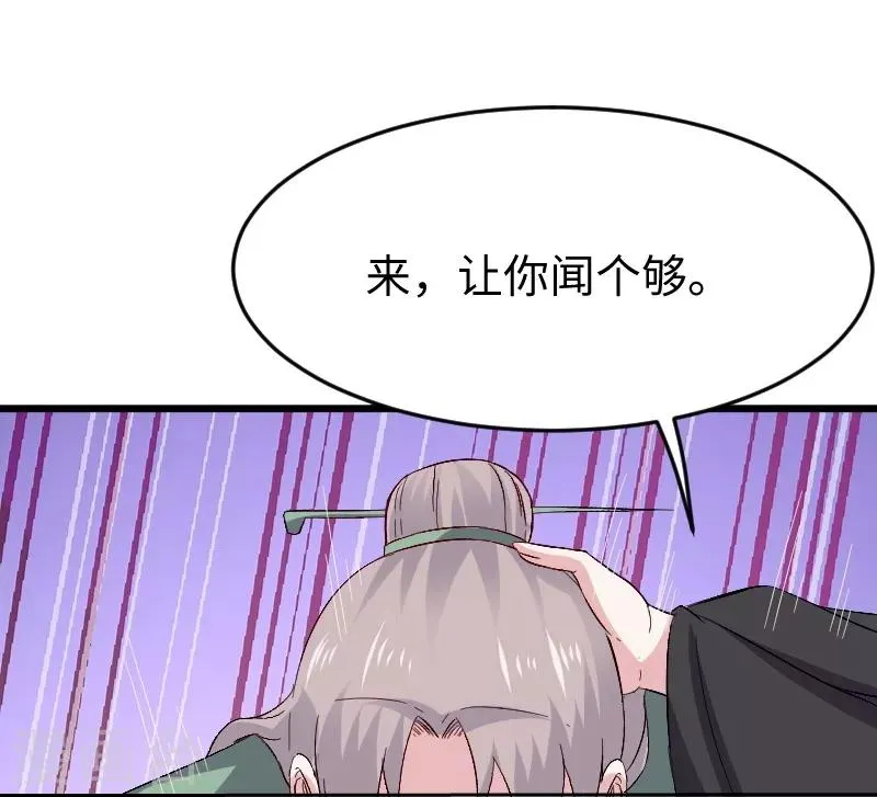 第306话 霸王硬上弓 第9页