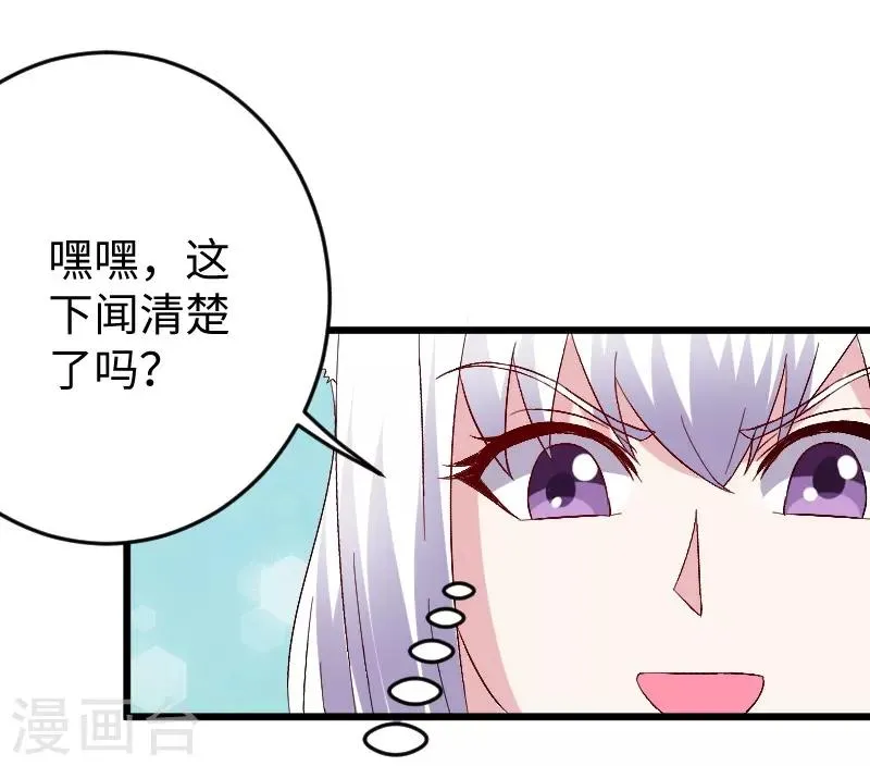第306话 霸王硬上弓 第10页