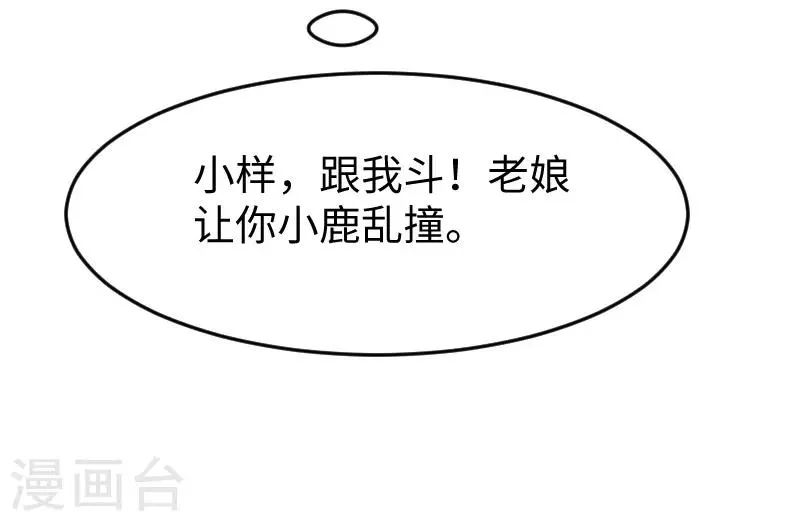 第306话 霸王硬上弓 第11页