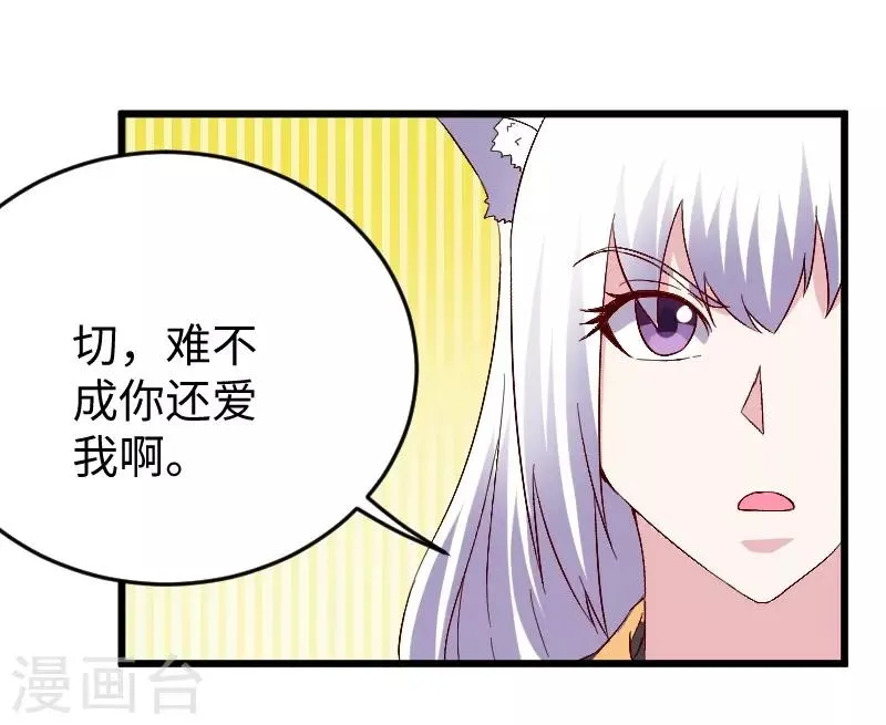 第306话 霸王硬上弓 第14页