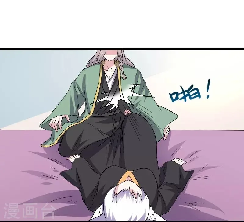 第306话 霸王硬上弓 第21页