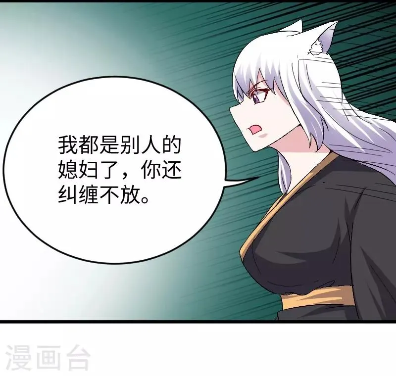 第306话 霸王硬上弓 第22页