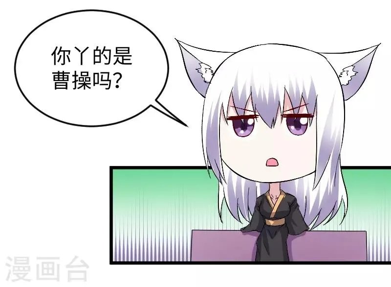 第306话 霸王硬上弓 第24页