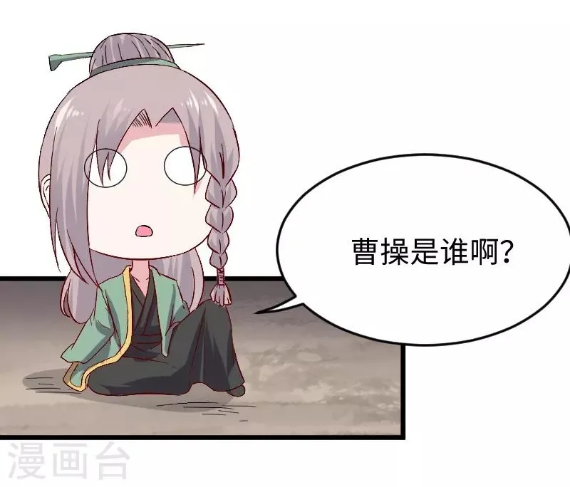 第306话 霸王硬上弓 第25页