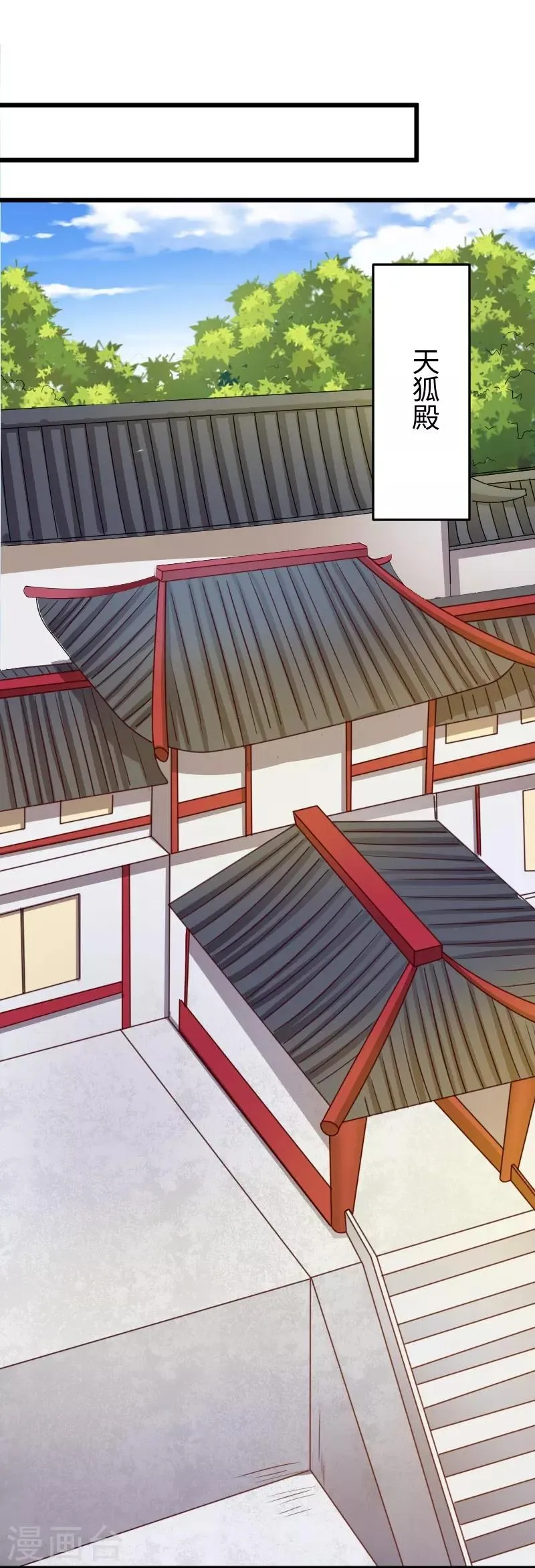 第306话 霸王硬上弓 第26页