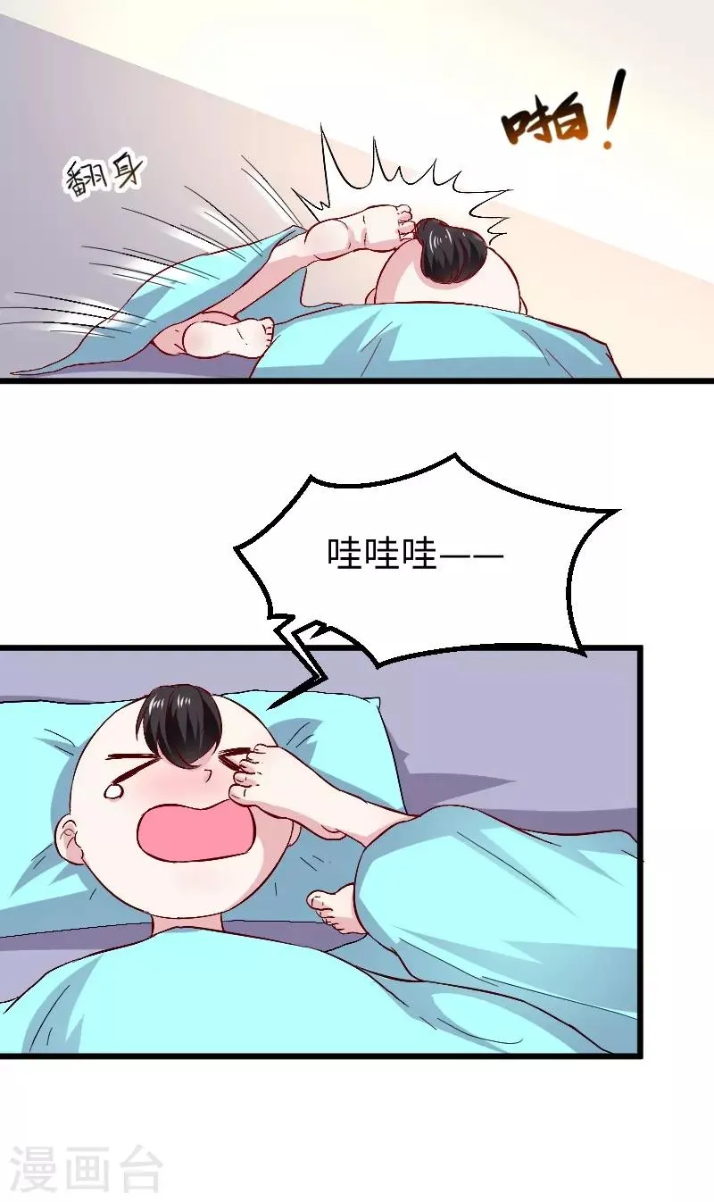 第306话 霸王硬上弓 第28页