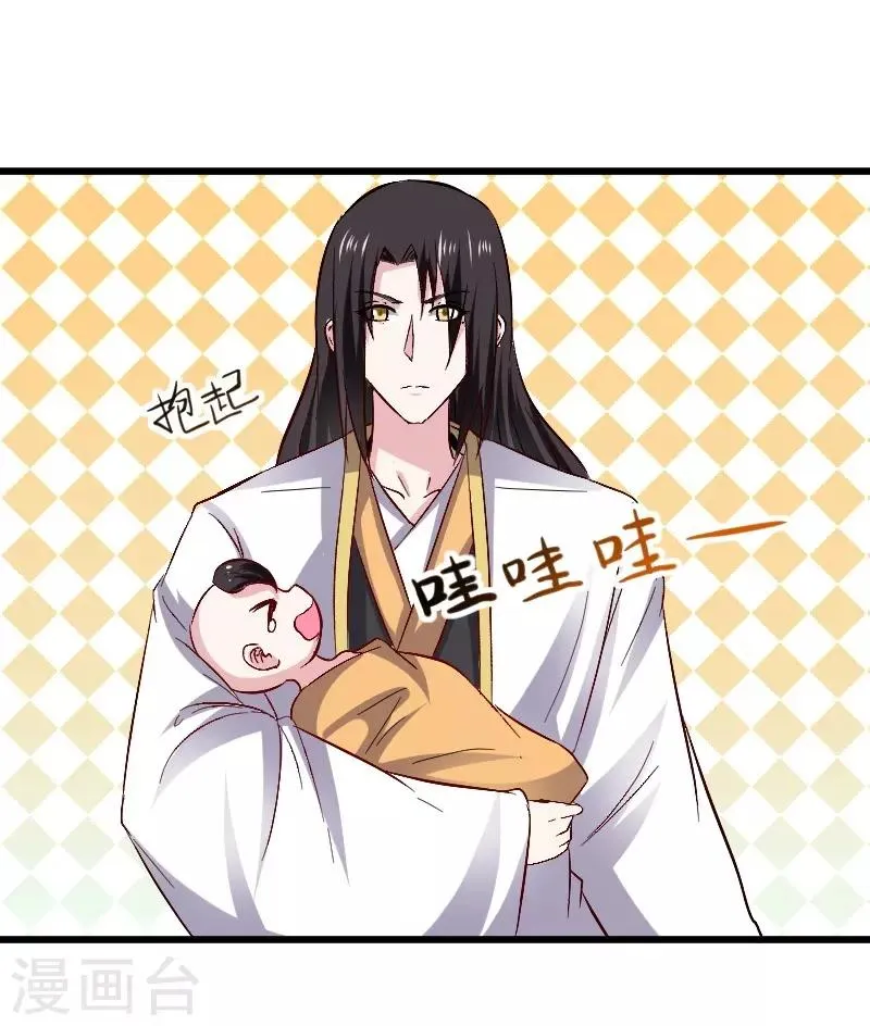 第306话 霸王硬上弓 第29页