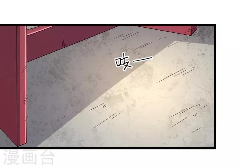 第306话 霸王硬上弓 第31页