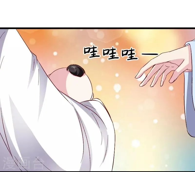第306话 霸王硬上弓 第35页