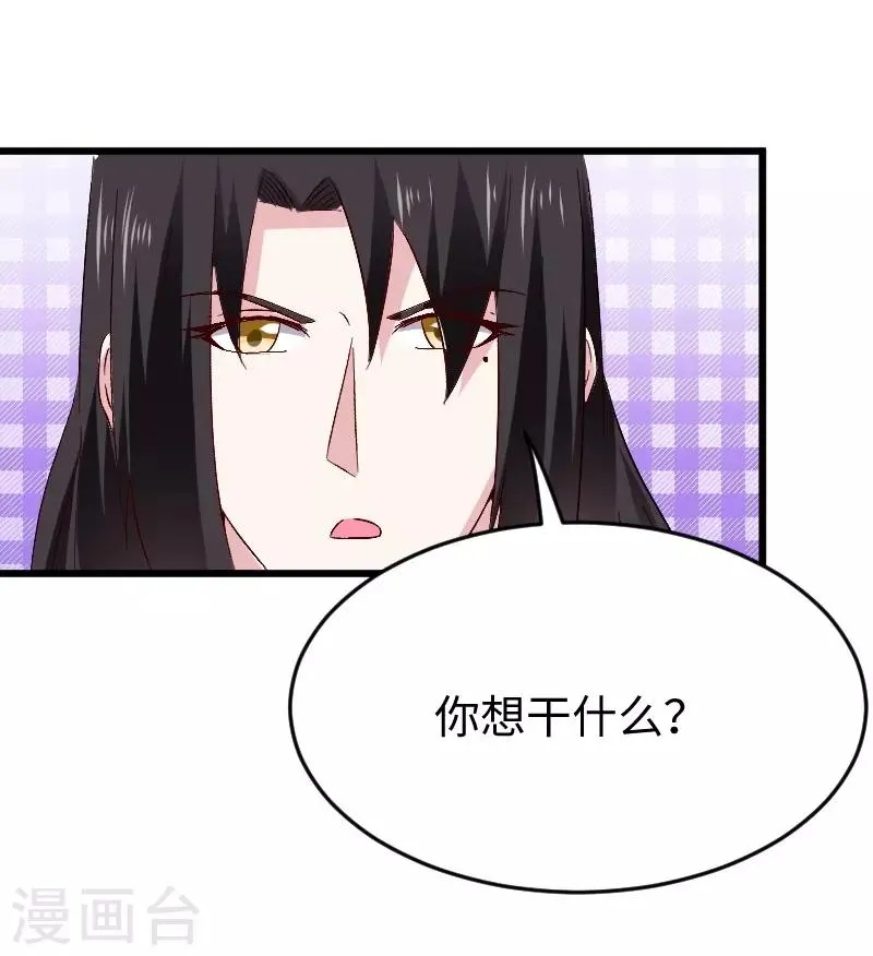 第306话 霸王硬上弓 第37页