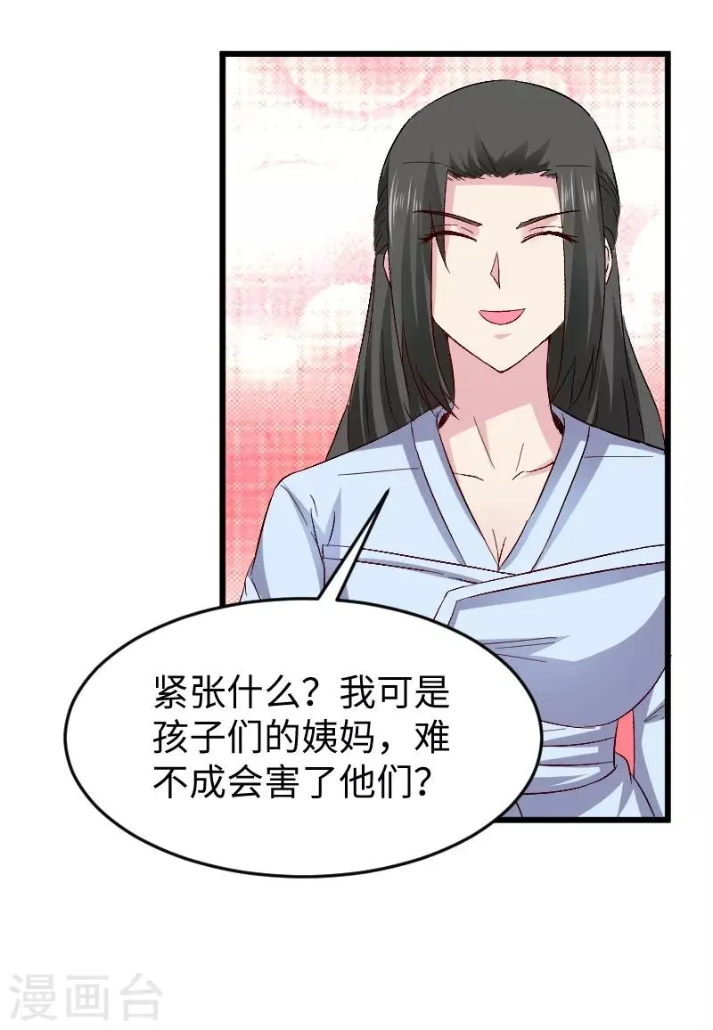 第306话 霸王硬上弓 第38页