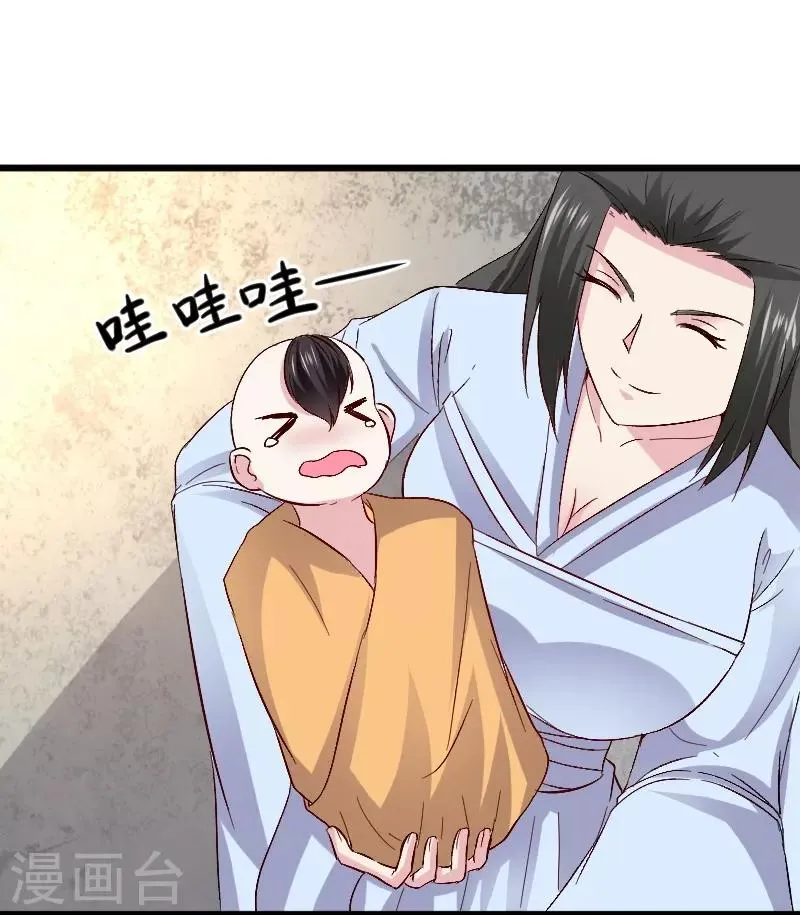 第306话 霸王硬上弓 第39页