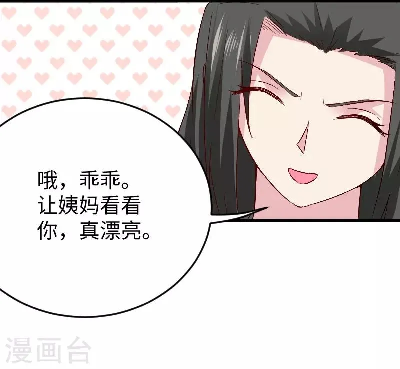 第306话 霸王硬上弓 第40页