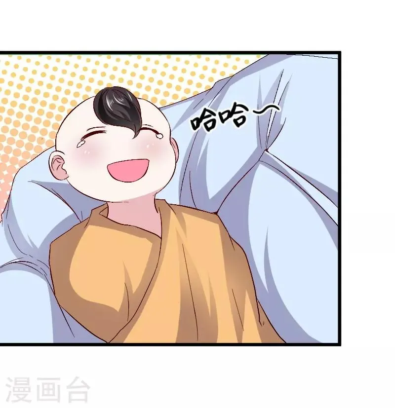 第306话 霸王硬上弓 第41页