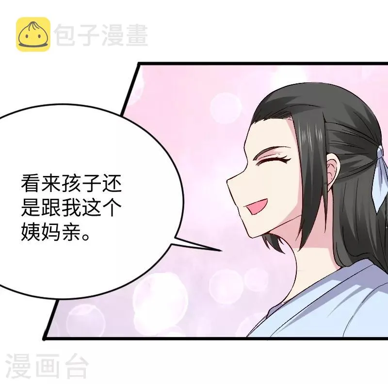 第306话 霸王硬上弓 第42页