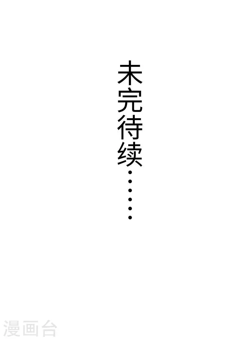 第306话 霸王硬上弓 第45页