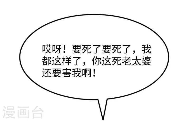 第305话 来者小姨妈 第41页