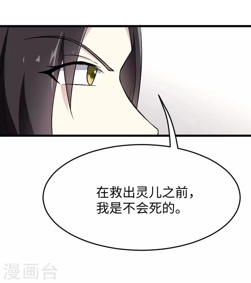 第307话 阳谋 第33页