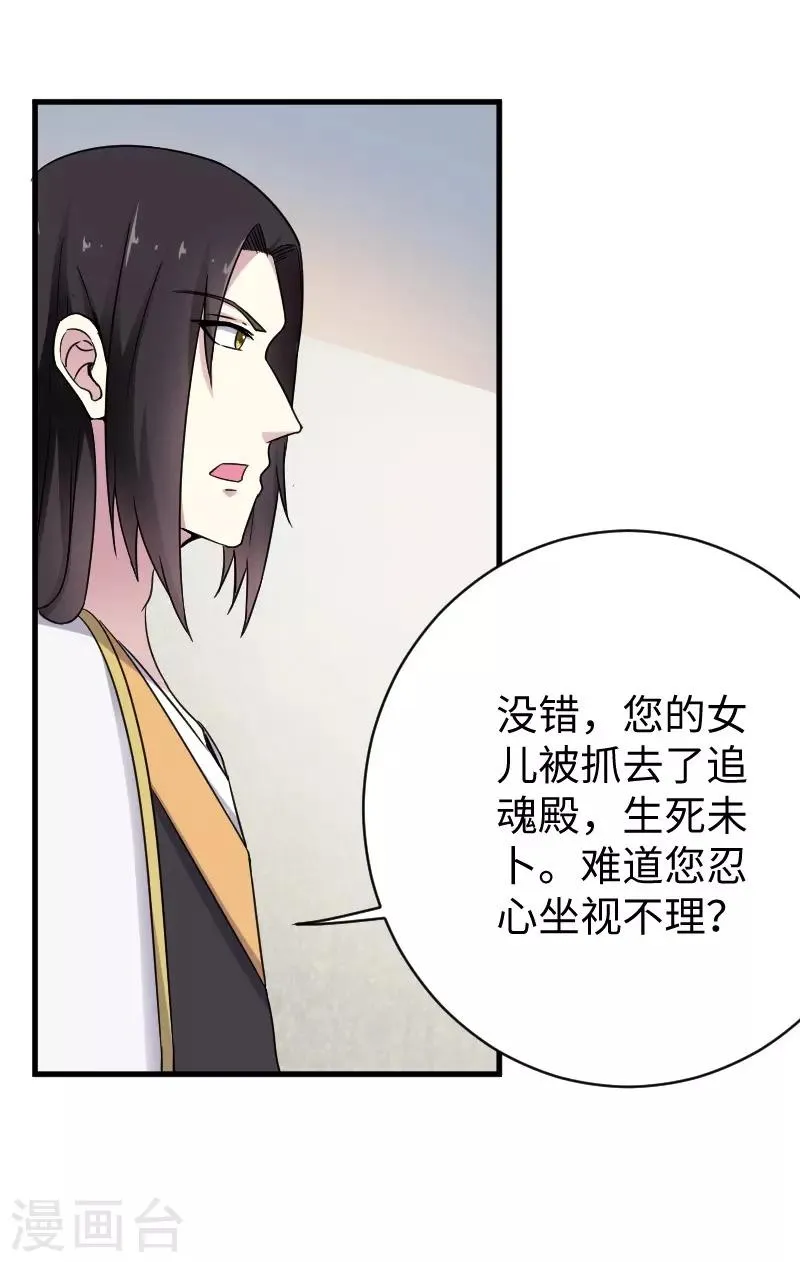 第308话 阎罗结界阵 第4页