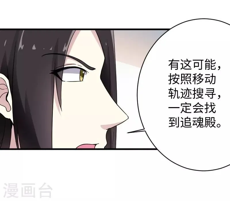 第308话 阎罗结界阵 第15页