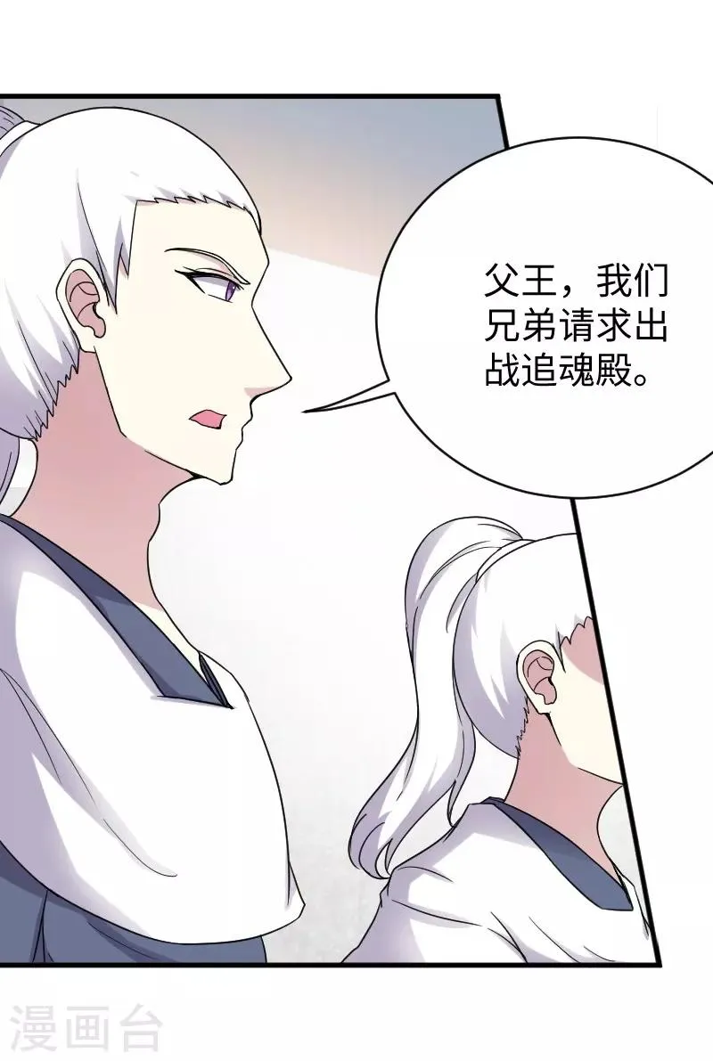 第308话 阎罗结界阵 第17页