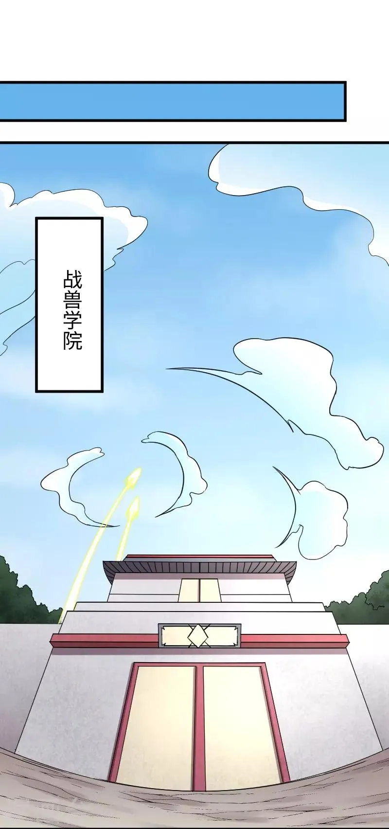 第308话 阎罗结界阵 第21页