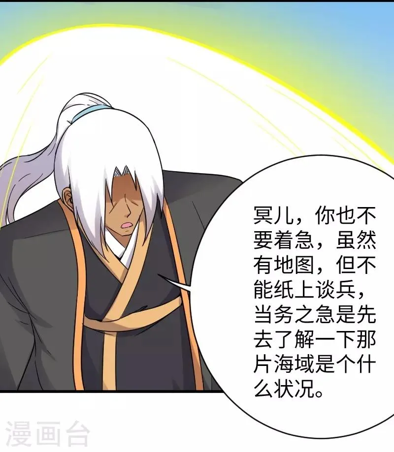 第308话 阎罗结界阵 第22页