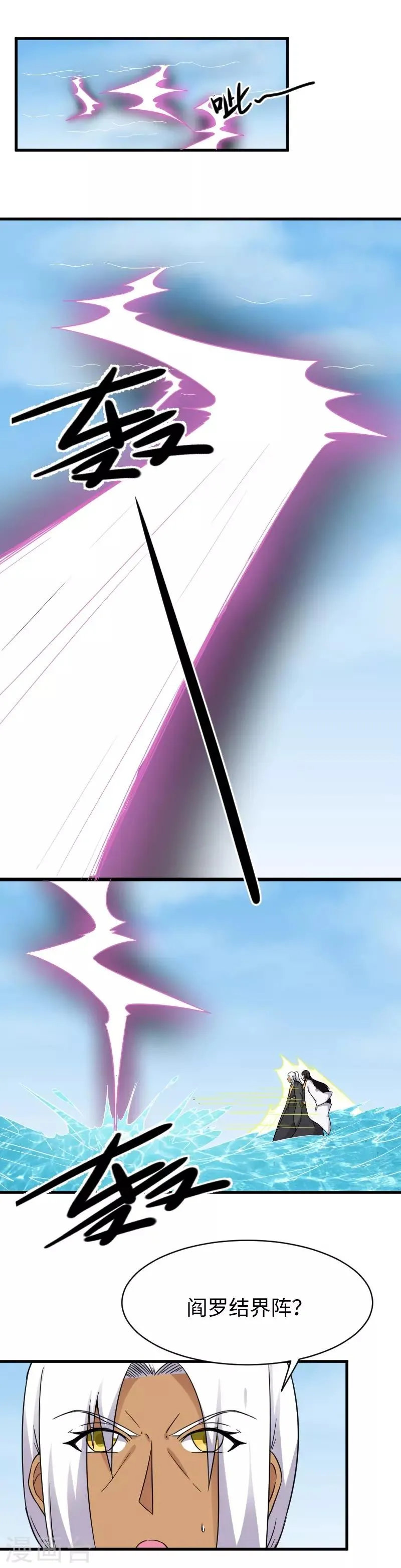 第308话 阎罗结界阵 第27页