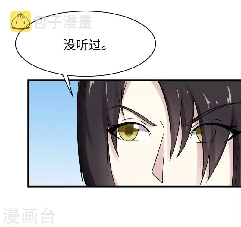 第308话 阎罗结界阵 第28页