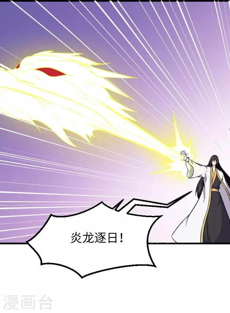 第308话 阎罗结界阵 第31页