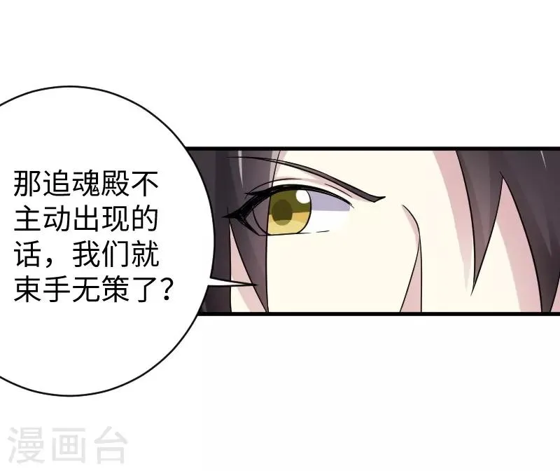 第308话 阎罗结界阵 第35页