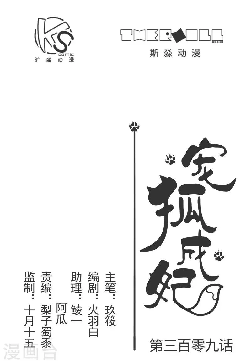第309话 脱吧 第1页