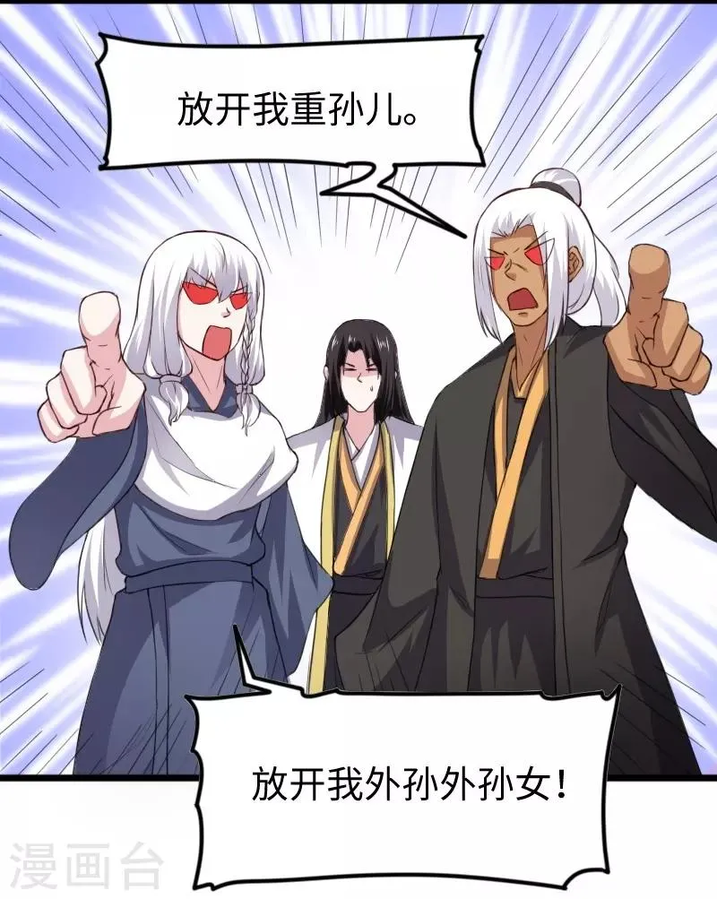 第309话 脱吧 第3页