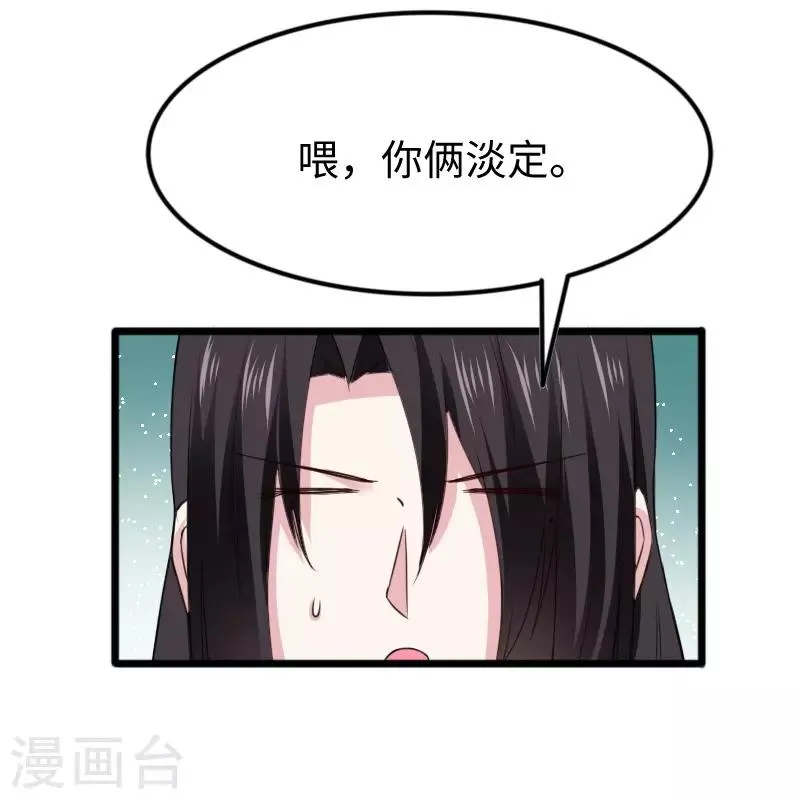 第309话 脱吧 第4页