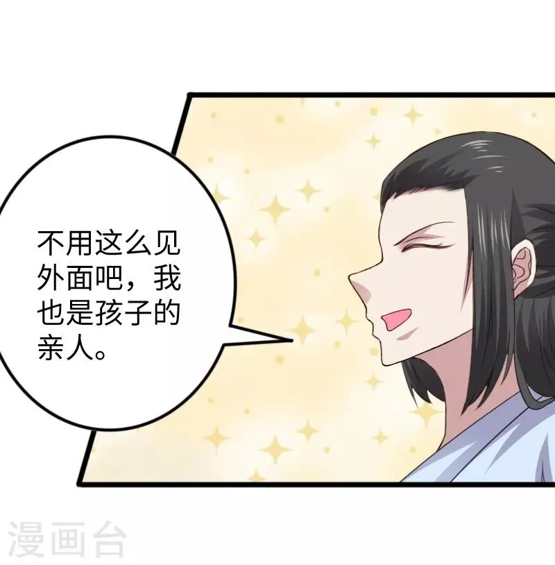 第309话 脱吧 第5页