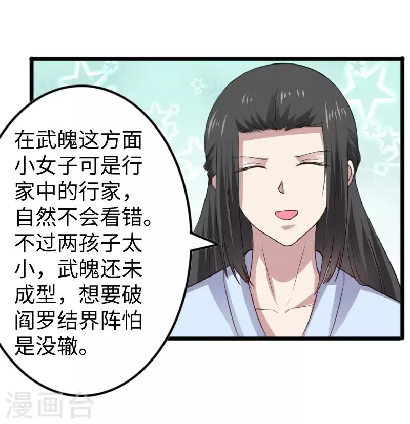 第309话 脱吧 第7页