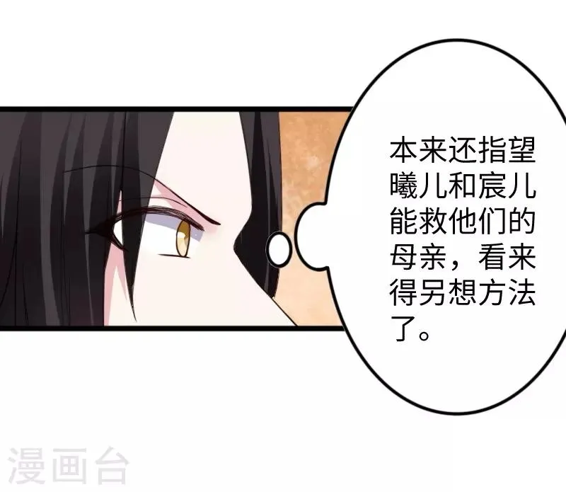 第309话 脱吧 第8页