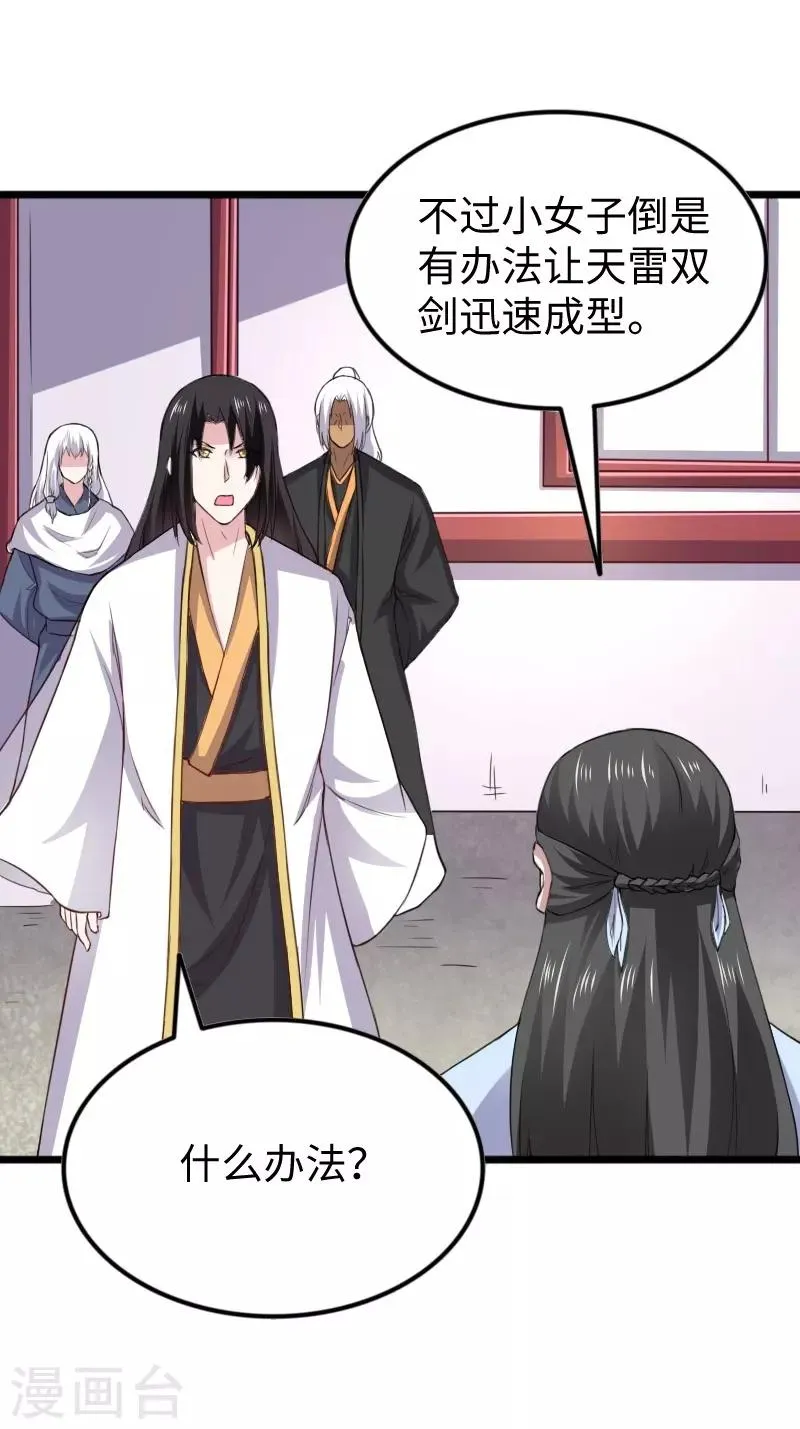 第309话 脱吧 第9页