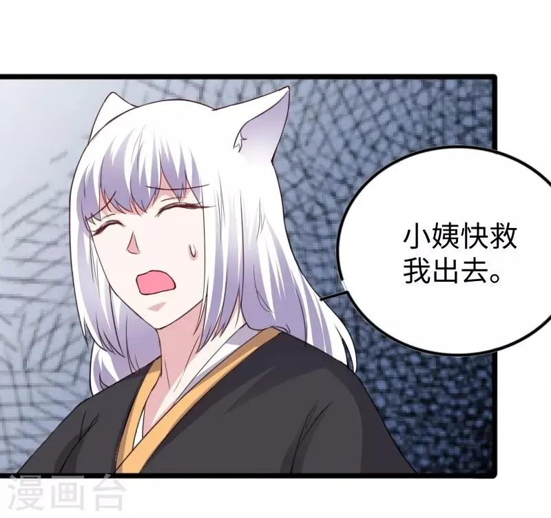 第309话 脱吧 第22页
