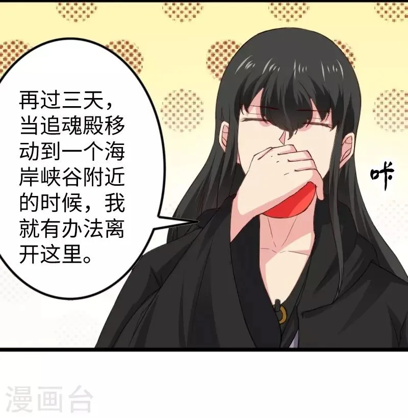 第309话 脱吧 第24页
